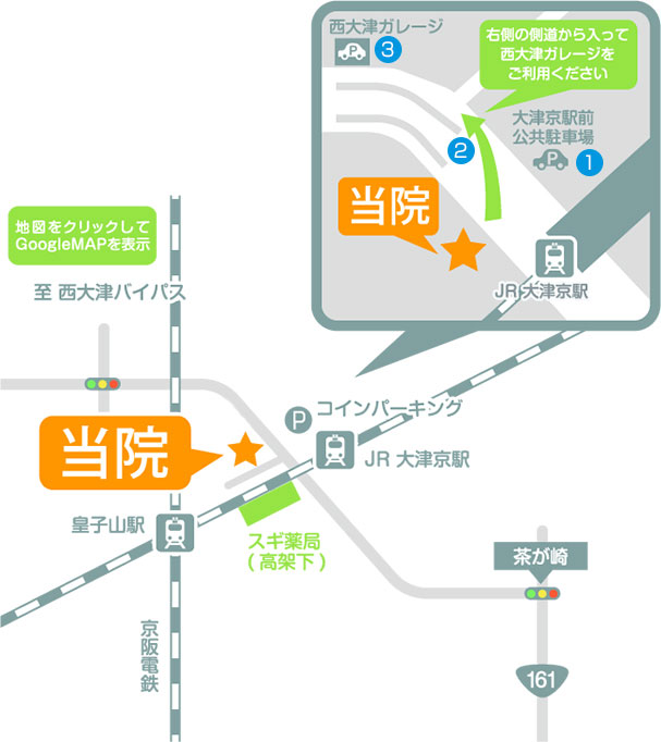 大津京駅・古川歯科医院・アクセスマップ
